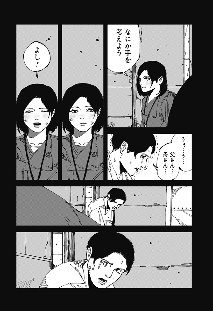 MAD 第12話 - Page 14