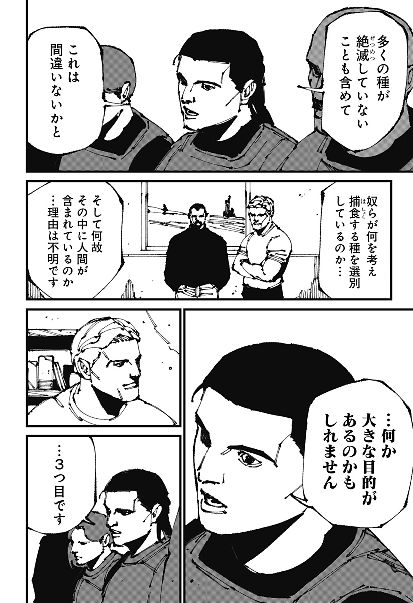 MAD 第10話 - Page 4