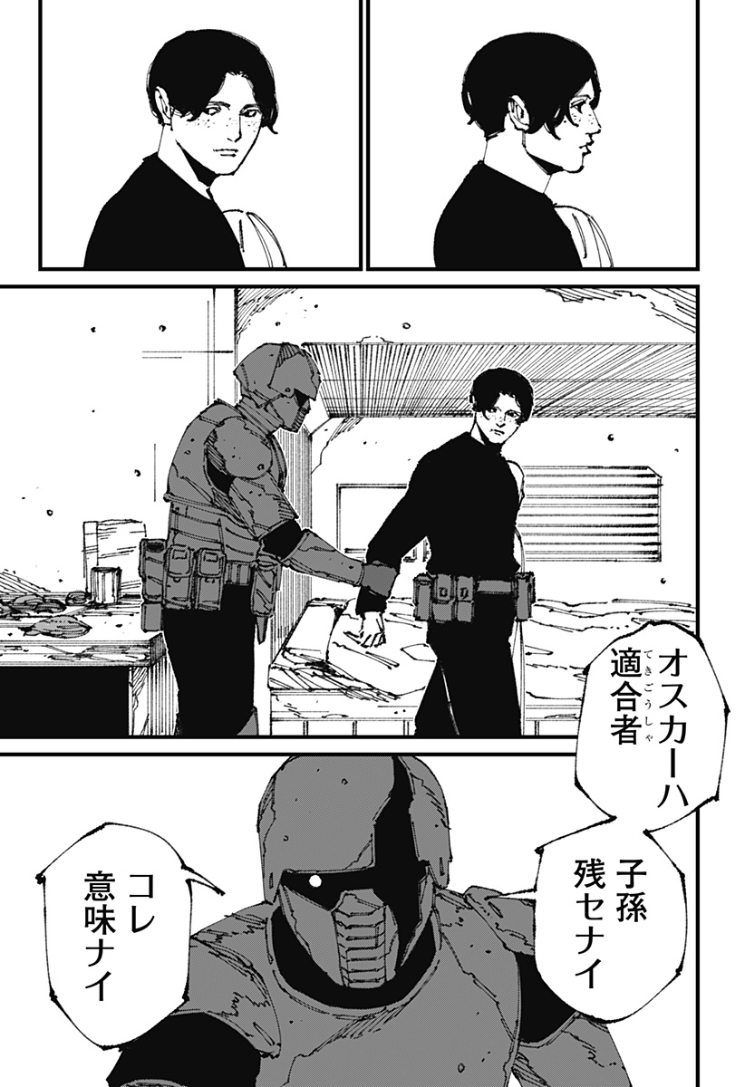 MAD 第11話 - Page 23