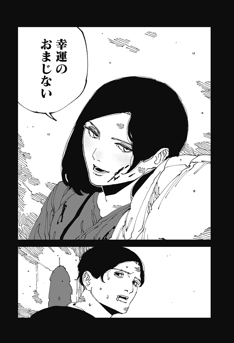 MAD 第12話 - Page 46