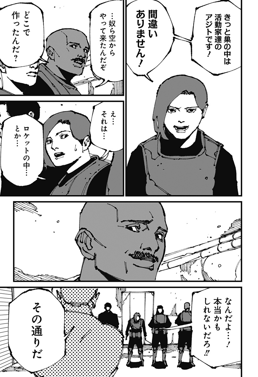 MAD 第10話 - Page 7