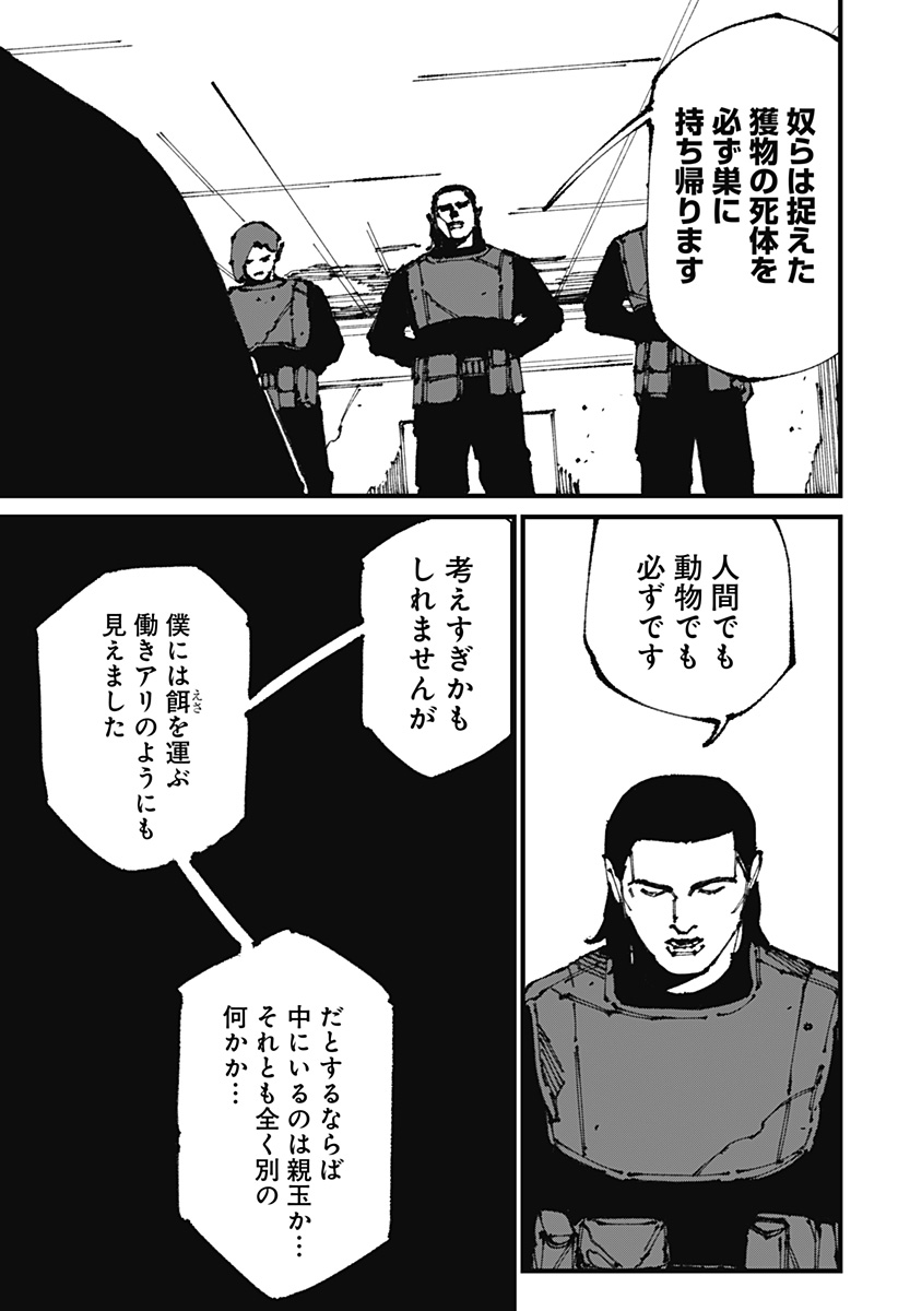 MAD 第10話 - Page 5