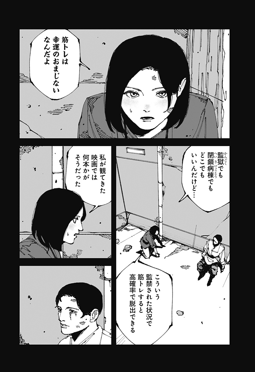 MAD 第12話 - Page 16