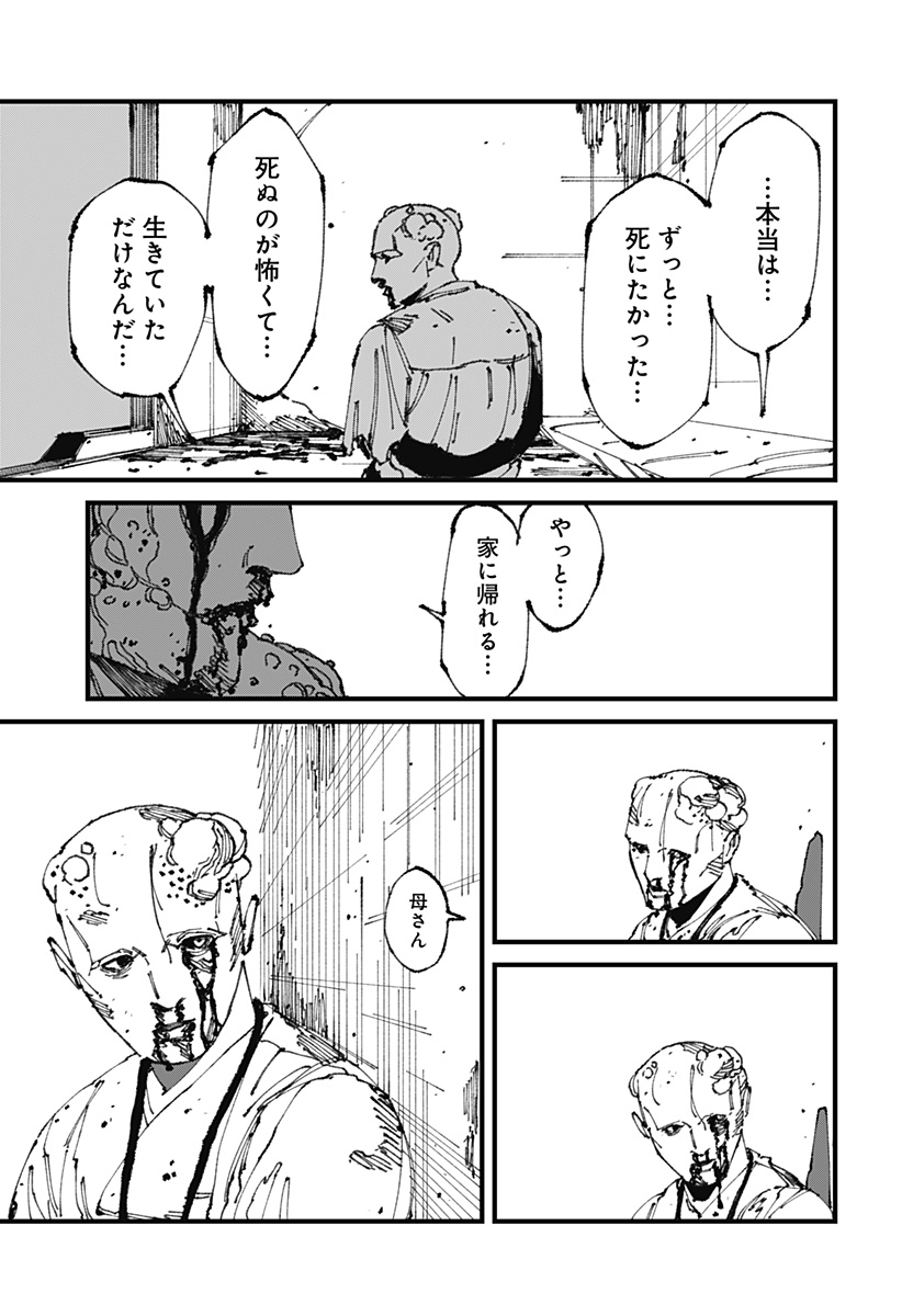 MAD 第12話 - Page 7