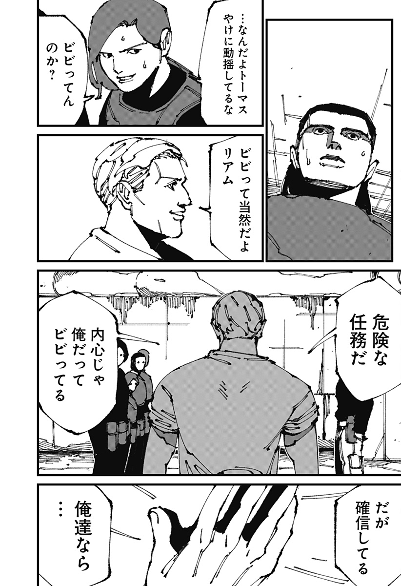 MAD 第10話 - Page 19