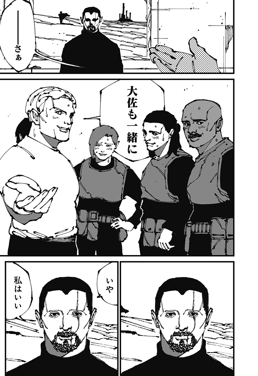 MAD 第10話 - Page 24