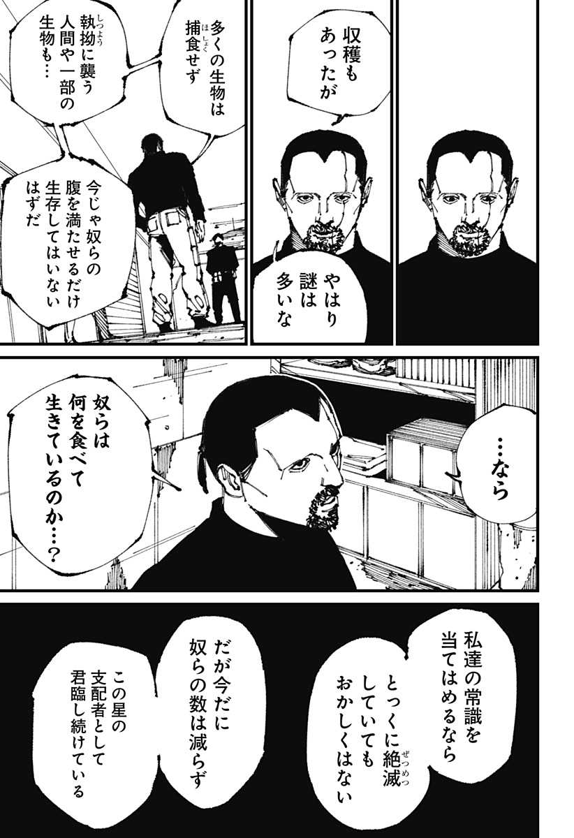 MAD 第10話 - Page 13
