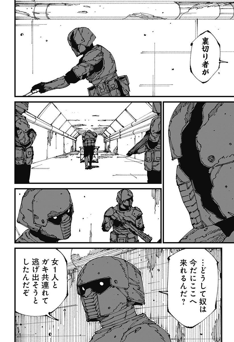 MAD 第11話 - Page 32
