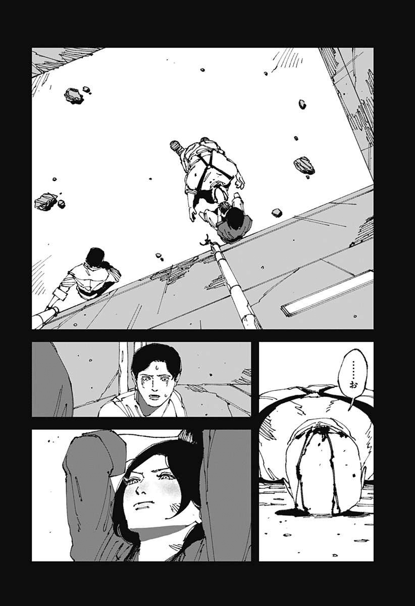 MAD 第12話 - Page 32