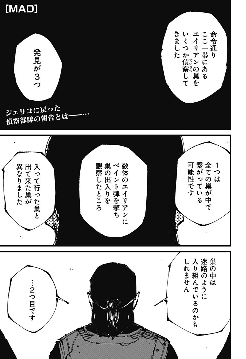 MAD 第10話 - Page 1