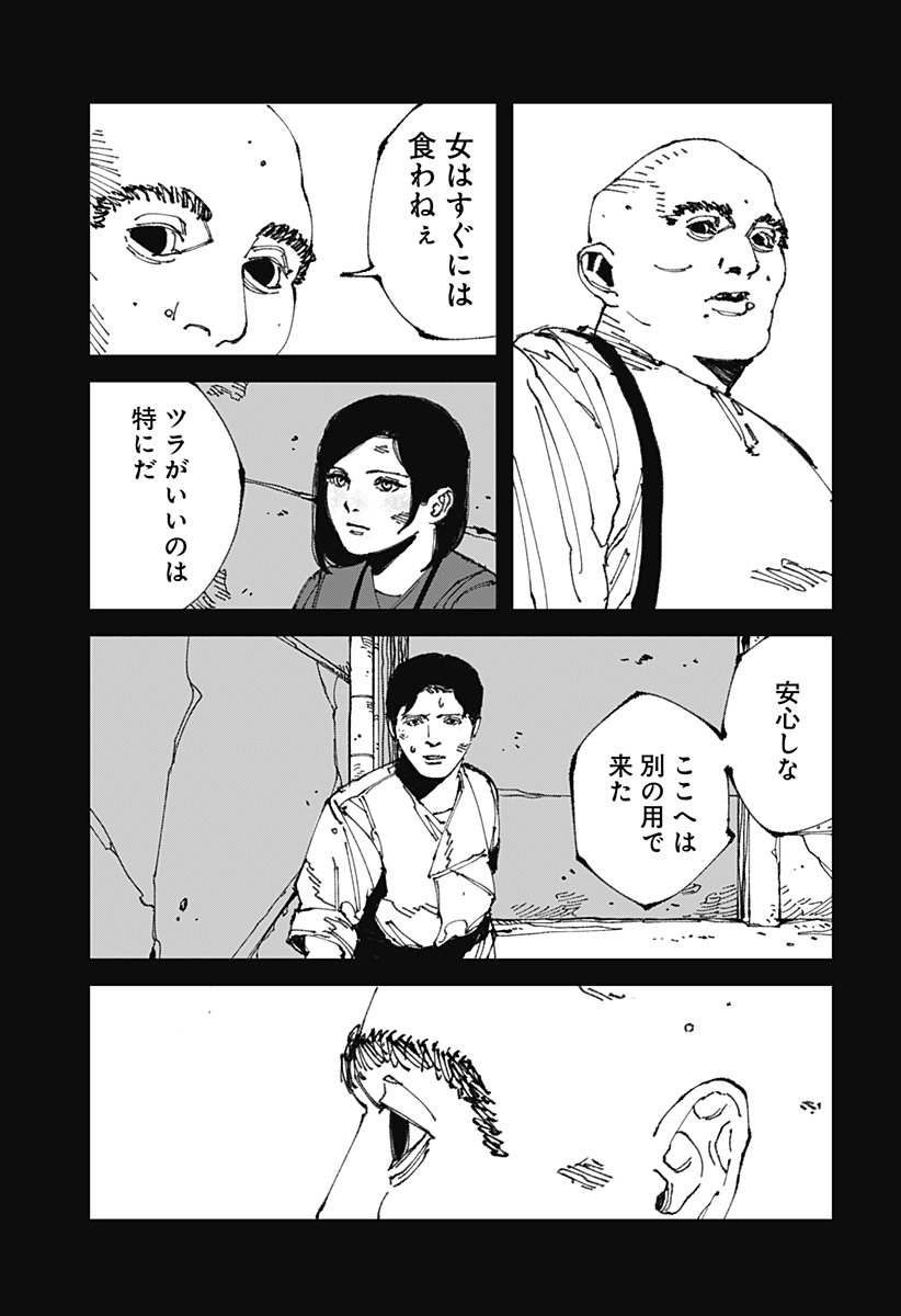 MAD 第12話 - Page 21