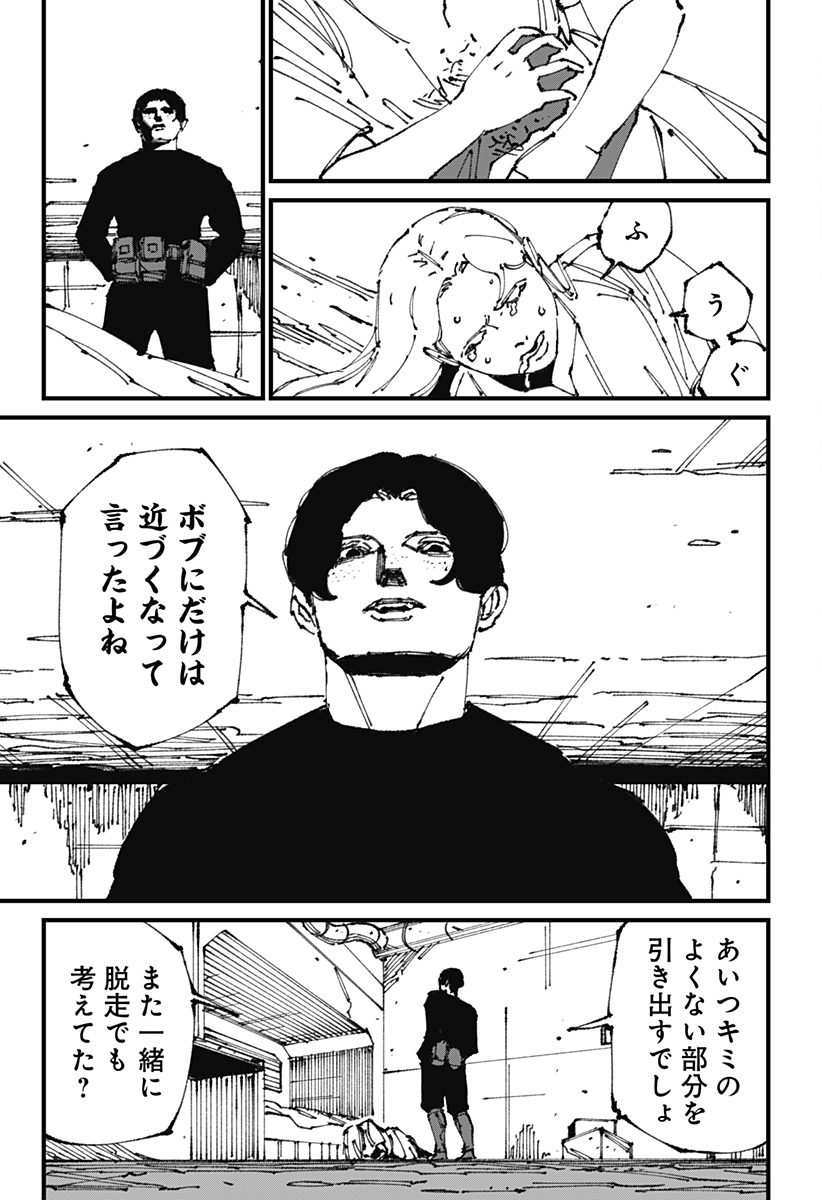 MAD 第11話 - Page 35