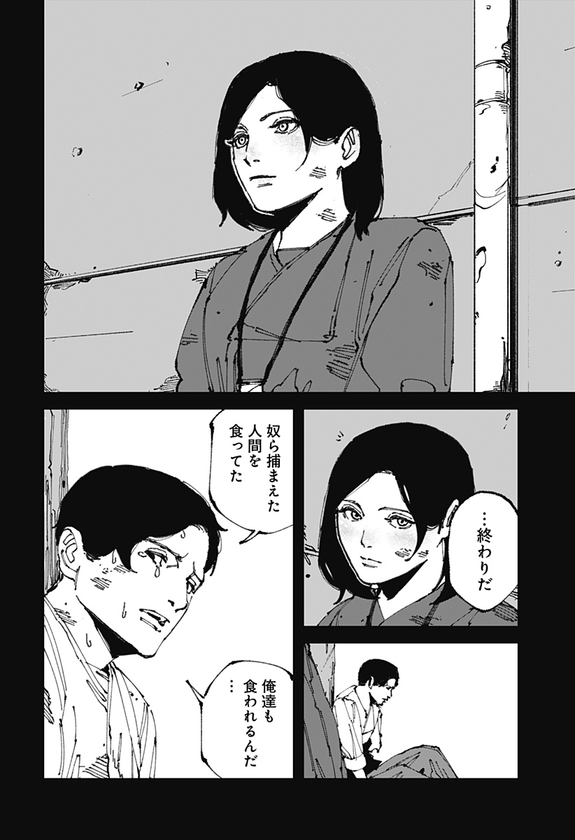 MAD 第12話 - Page 12