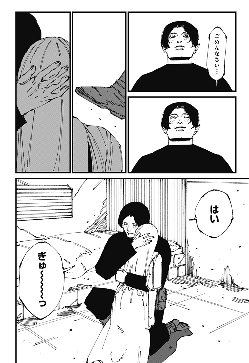 MAD 第11話 - Page 38
