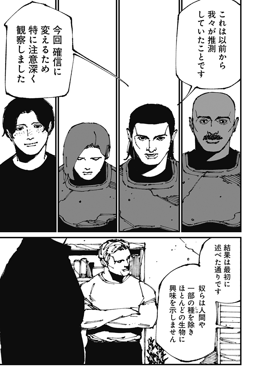 MAD 第10話 - Page 3