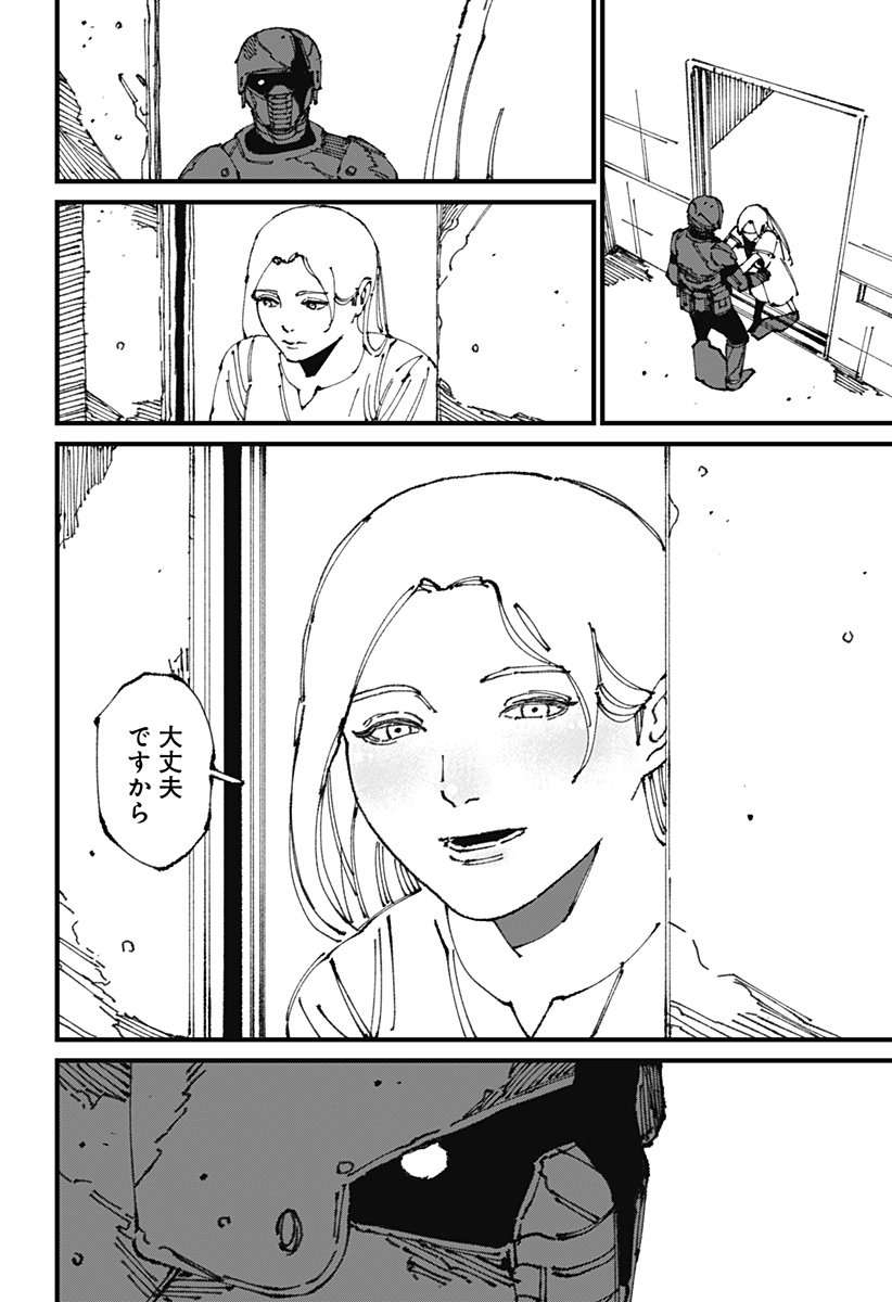 MAD 第11話 - Page 28