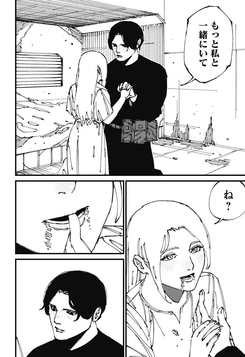 MAD 第11話 - Page 42