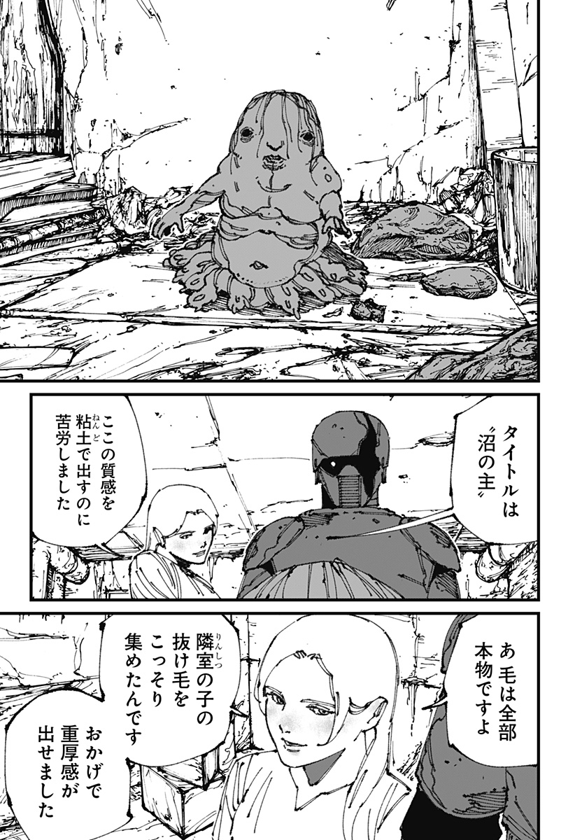 MAD 第11話 - Page 13