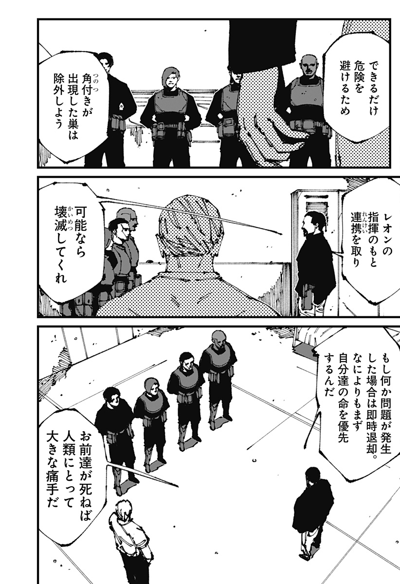MAD 第10話 - Page 15