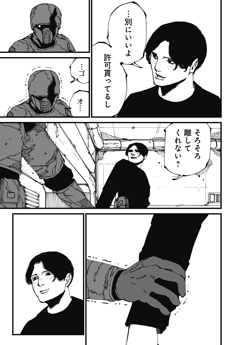 MAD 第11話 - Page 25