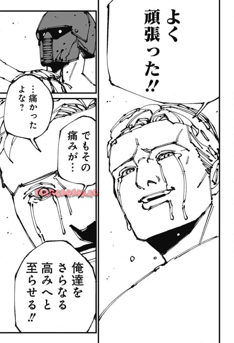 MAD 第8話 - Page 31