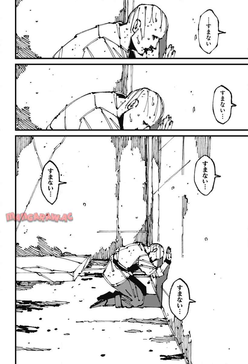MAD 第8話 - Page 22