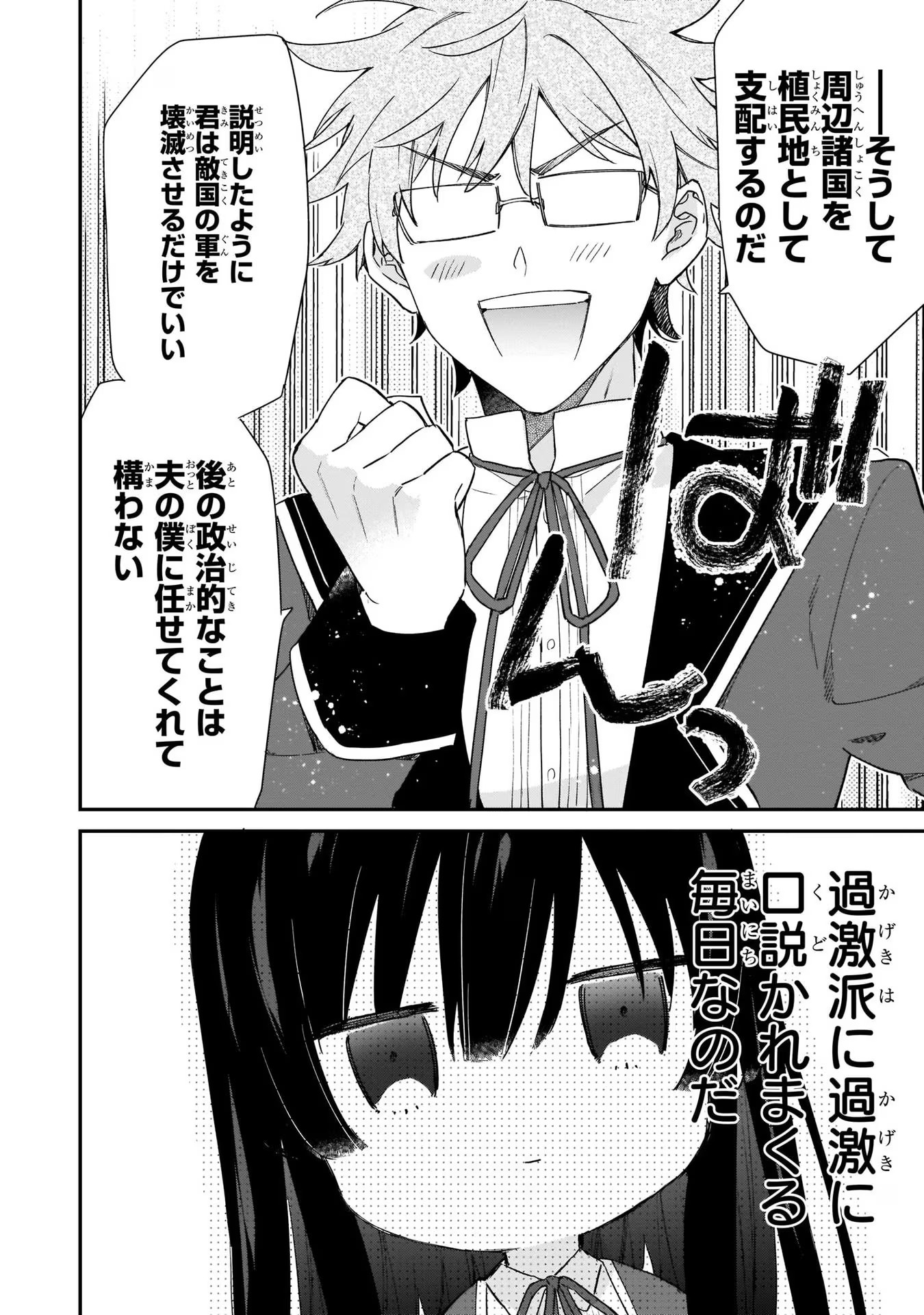 悪役令嬢レベル99～私は裏ボスですが魔王ではありません～ 第4話 - Page 5