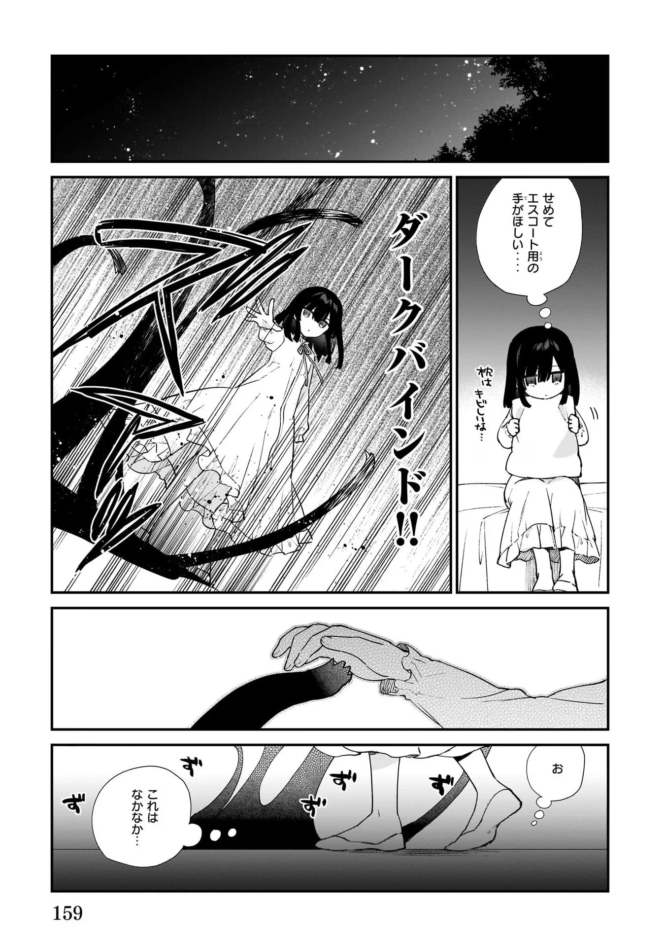 悪役令嬢レベル99～私は裏ボスですが魔王ではありません～ 第5話 - Page 34