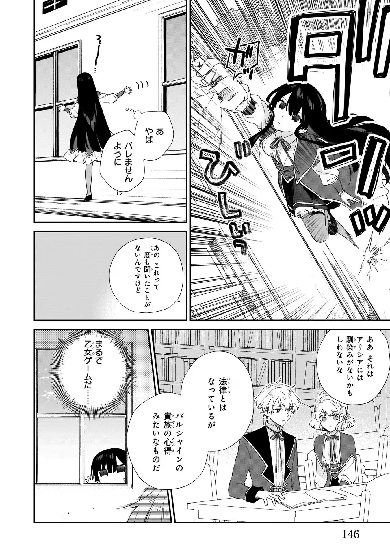 悪役令嬢レベル99～私は裏ボスですが魔王ではありません～ 第5話 - Page 21