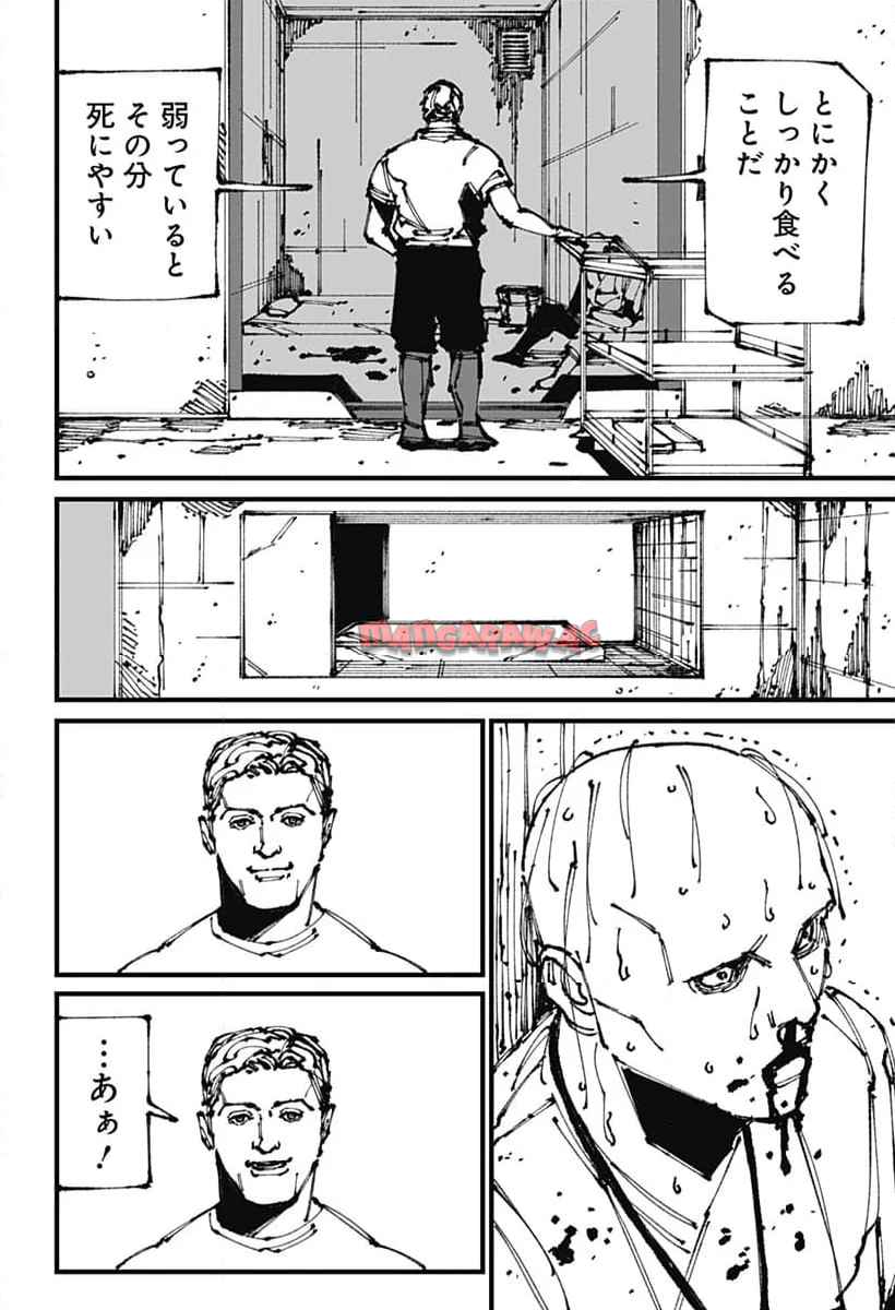 MAD 第8話 - Page 6
