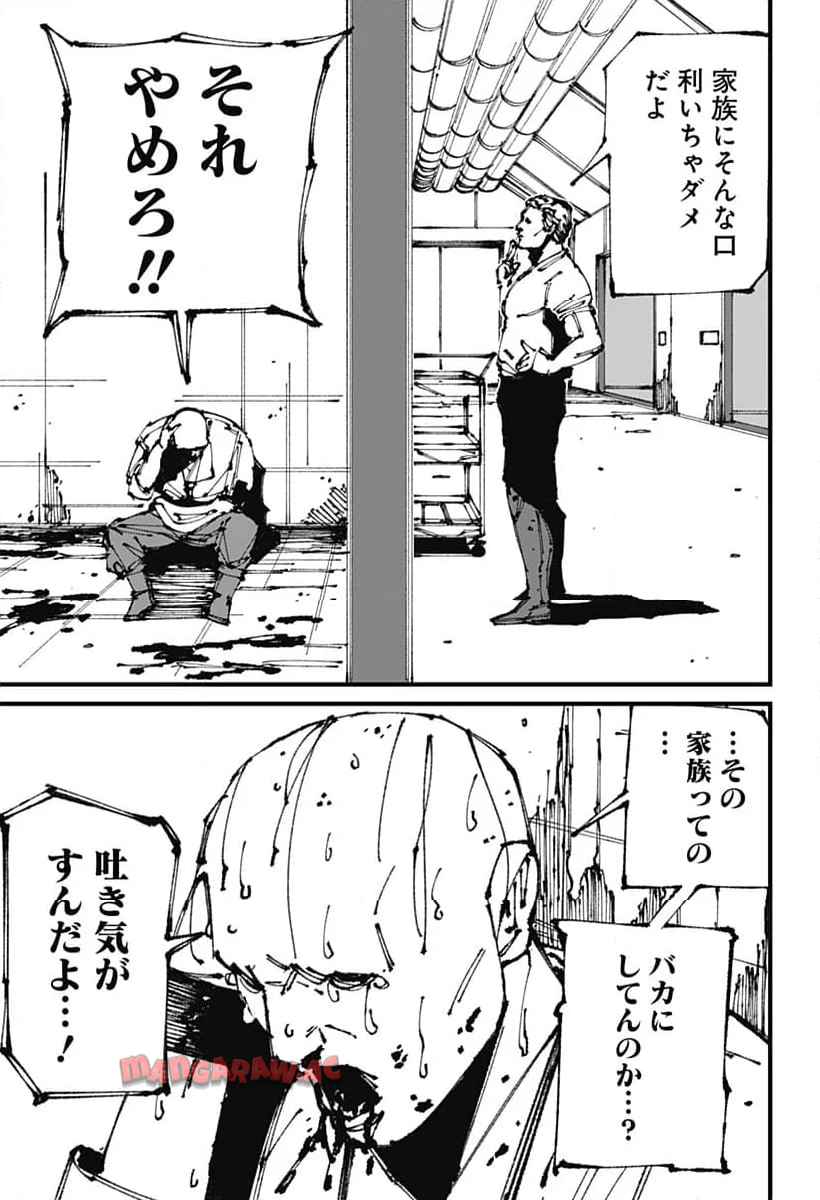 MAD 第8話 - Page 9