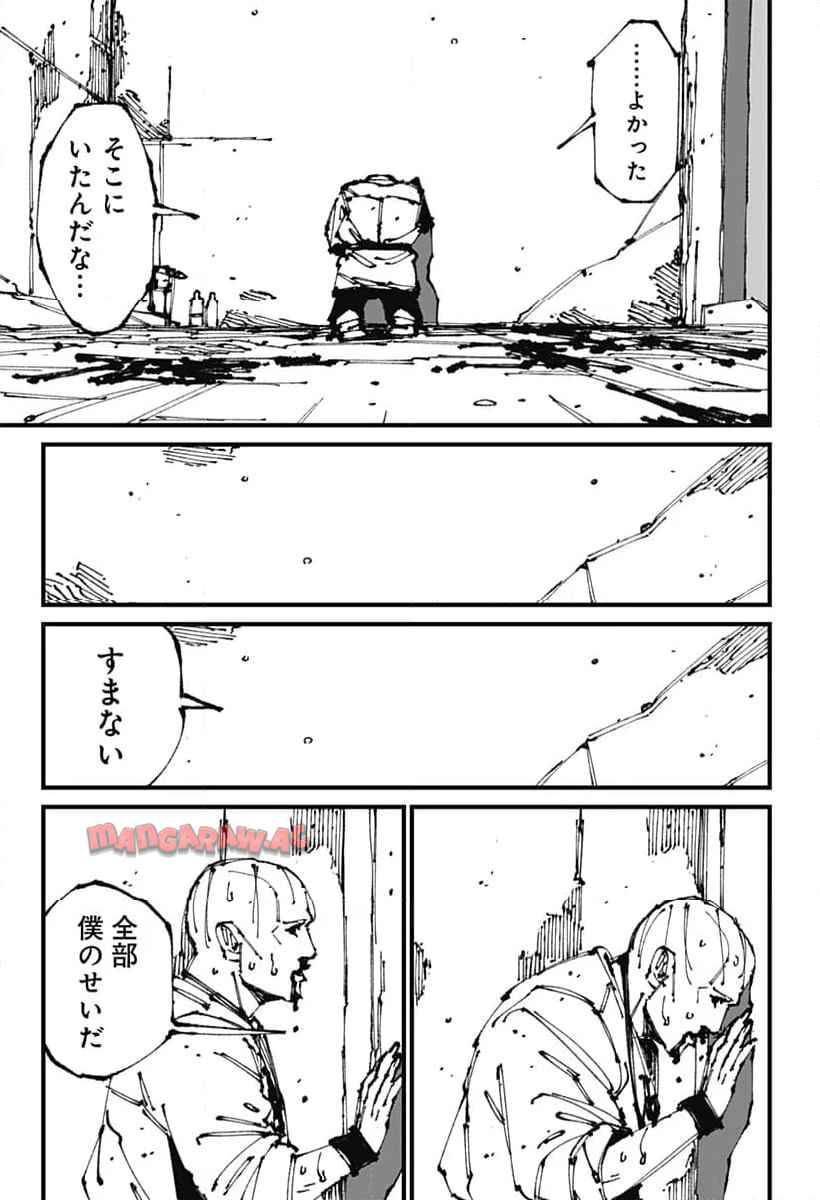 MAD 第8話 - Page 19