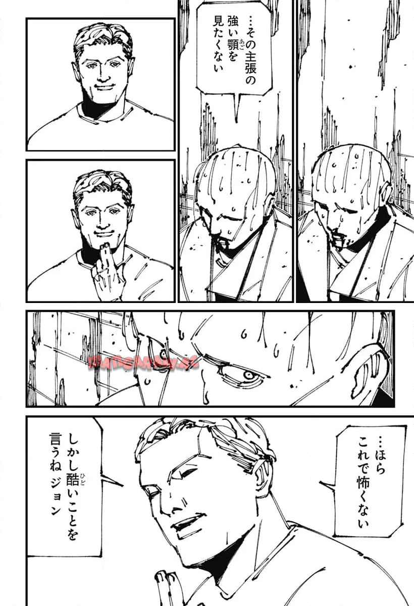 MAD 第8話 - Page 8