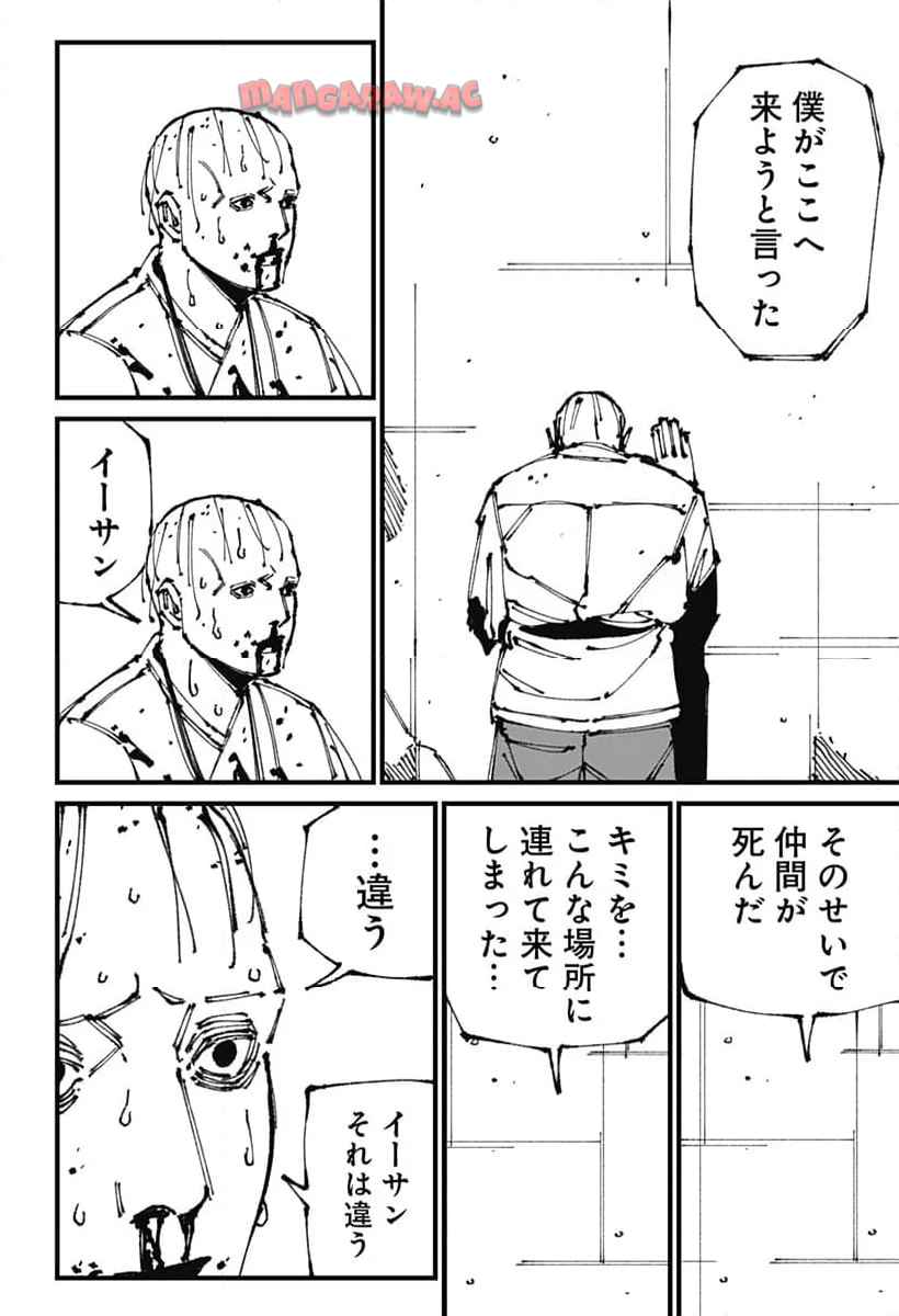 MAD 第8話 - Page 20