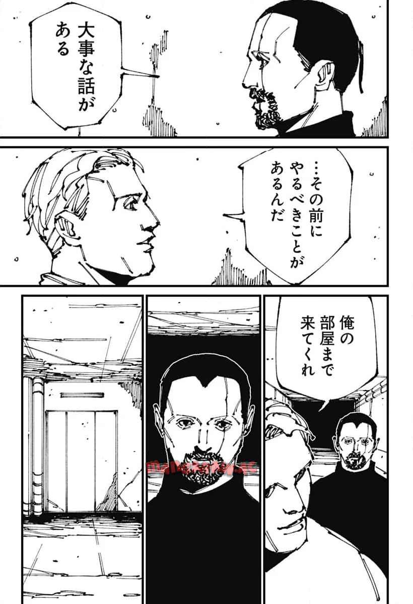 MAD 第8話 - Page 25