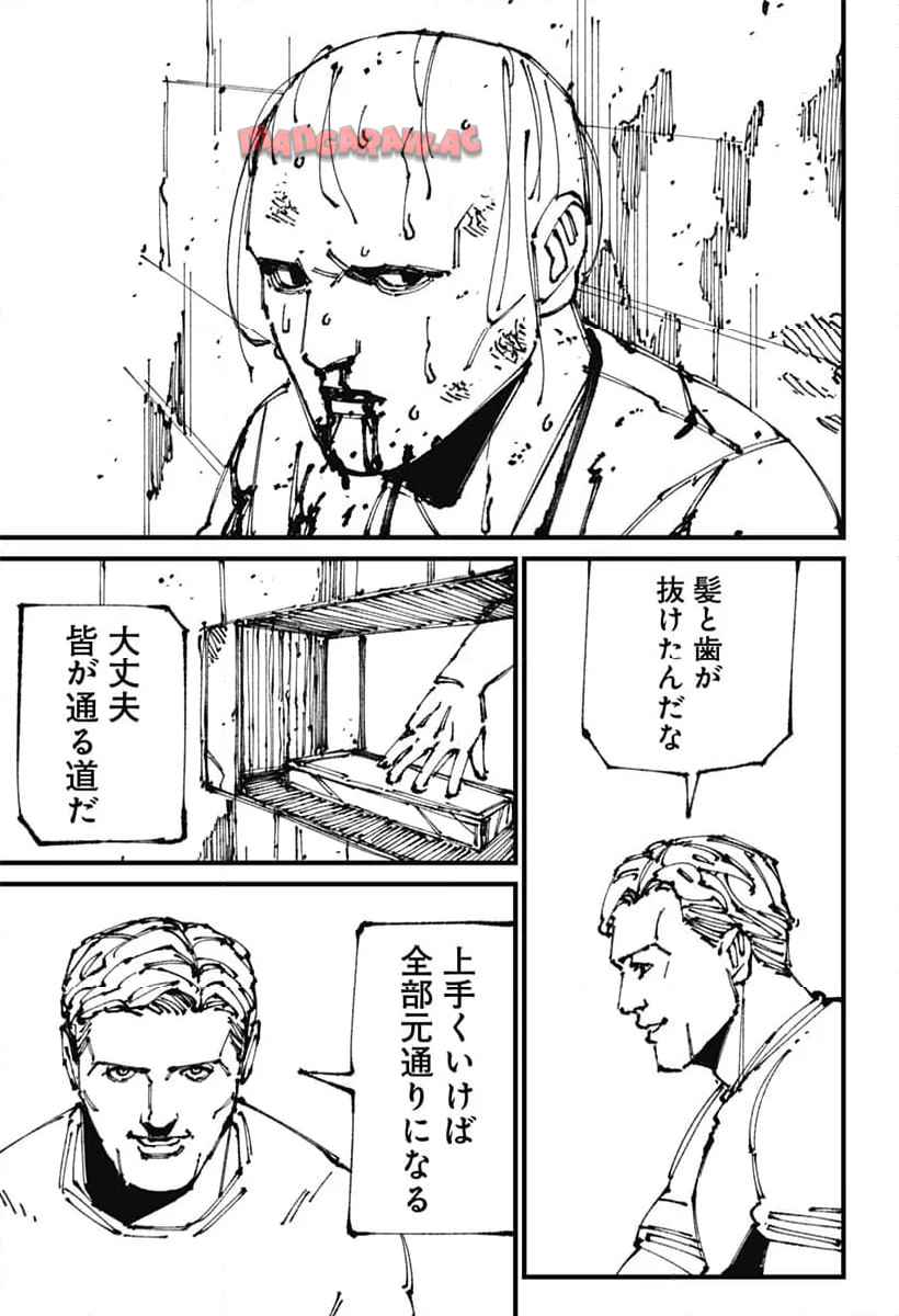 MAD 第8話 - Page 5