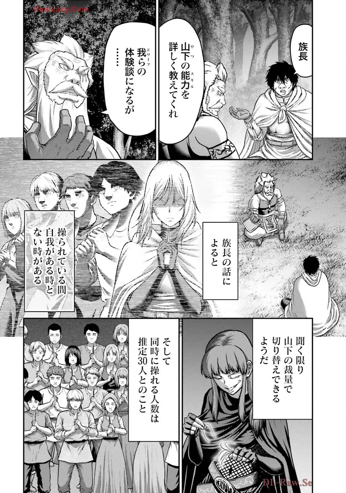 豚の復讐 第44話 - Page 12