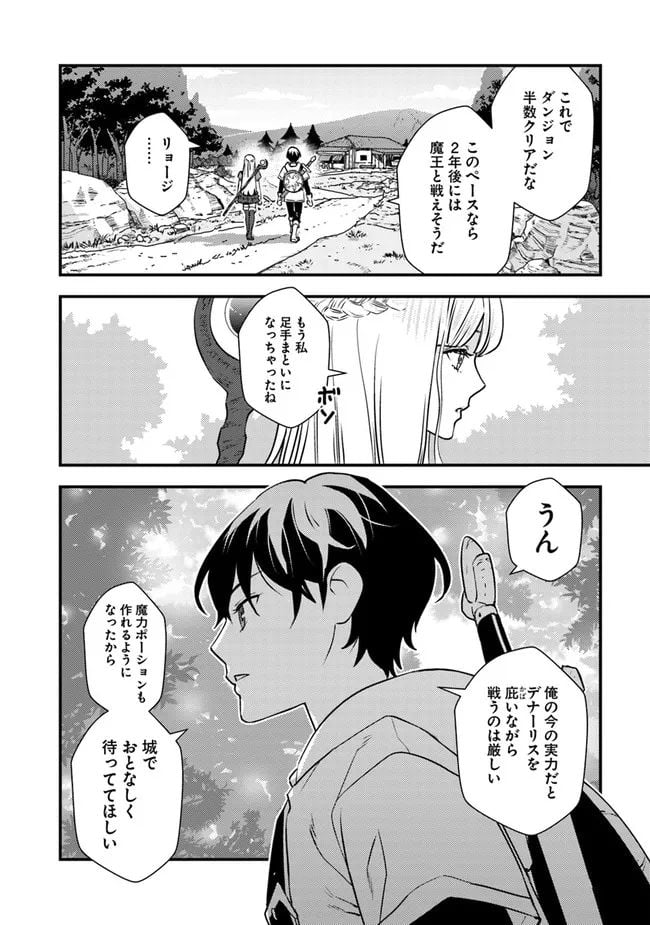 異世界帰りの勇者は、ダンジョンが出現した現実世界で、インフルエンサーになって金を稼ぎます！ 第1話 - Page 18
