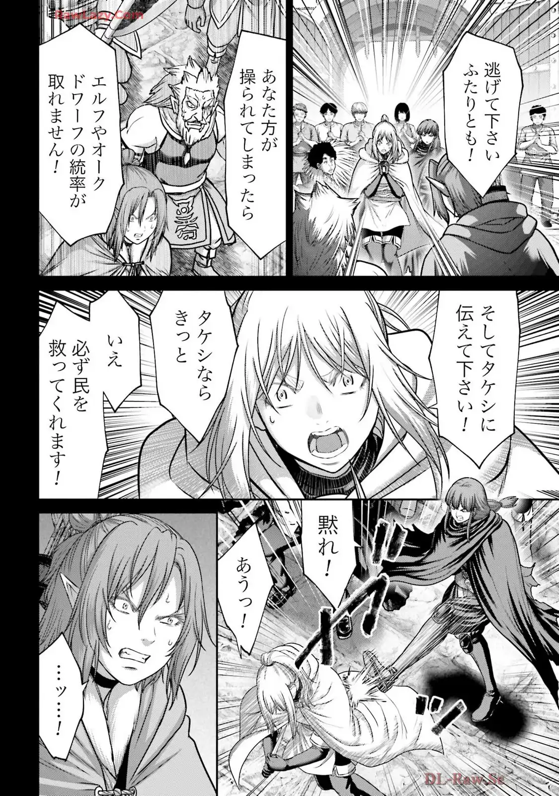 豚の復讐 第44話 - Page 10