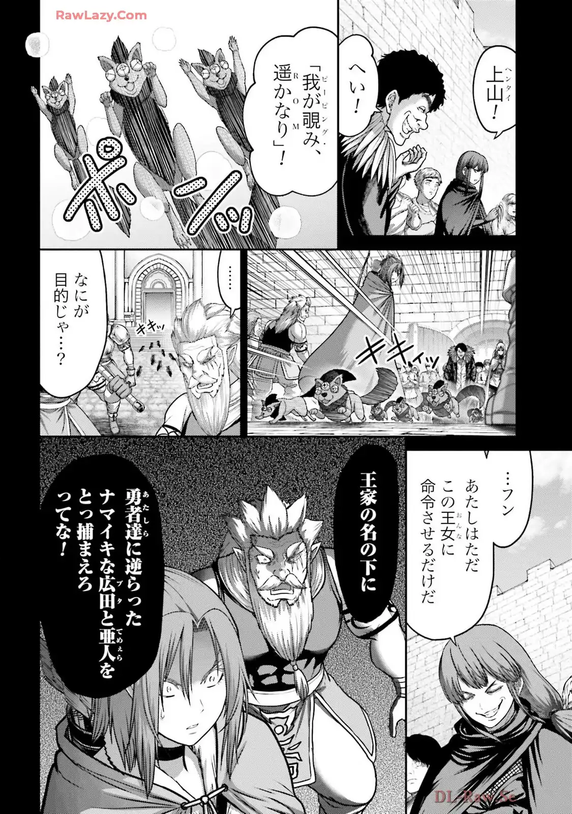 豚の復讐 第44話 - Page 6