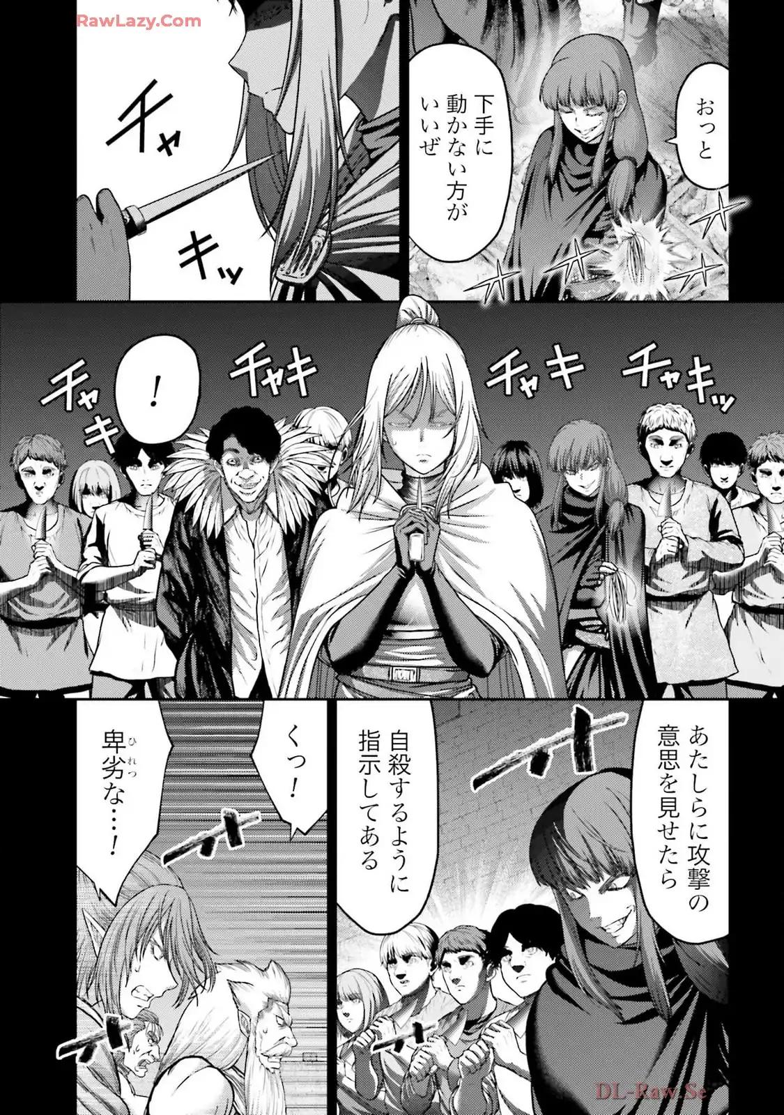 豚の復讐 第44話 - Page 5