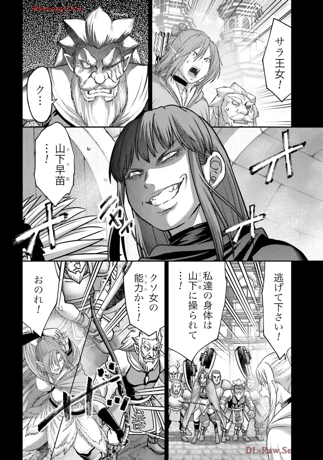 豚の復讐 第44話 - Page 4