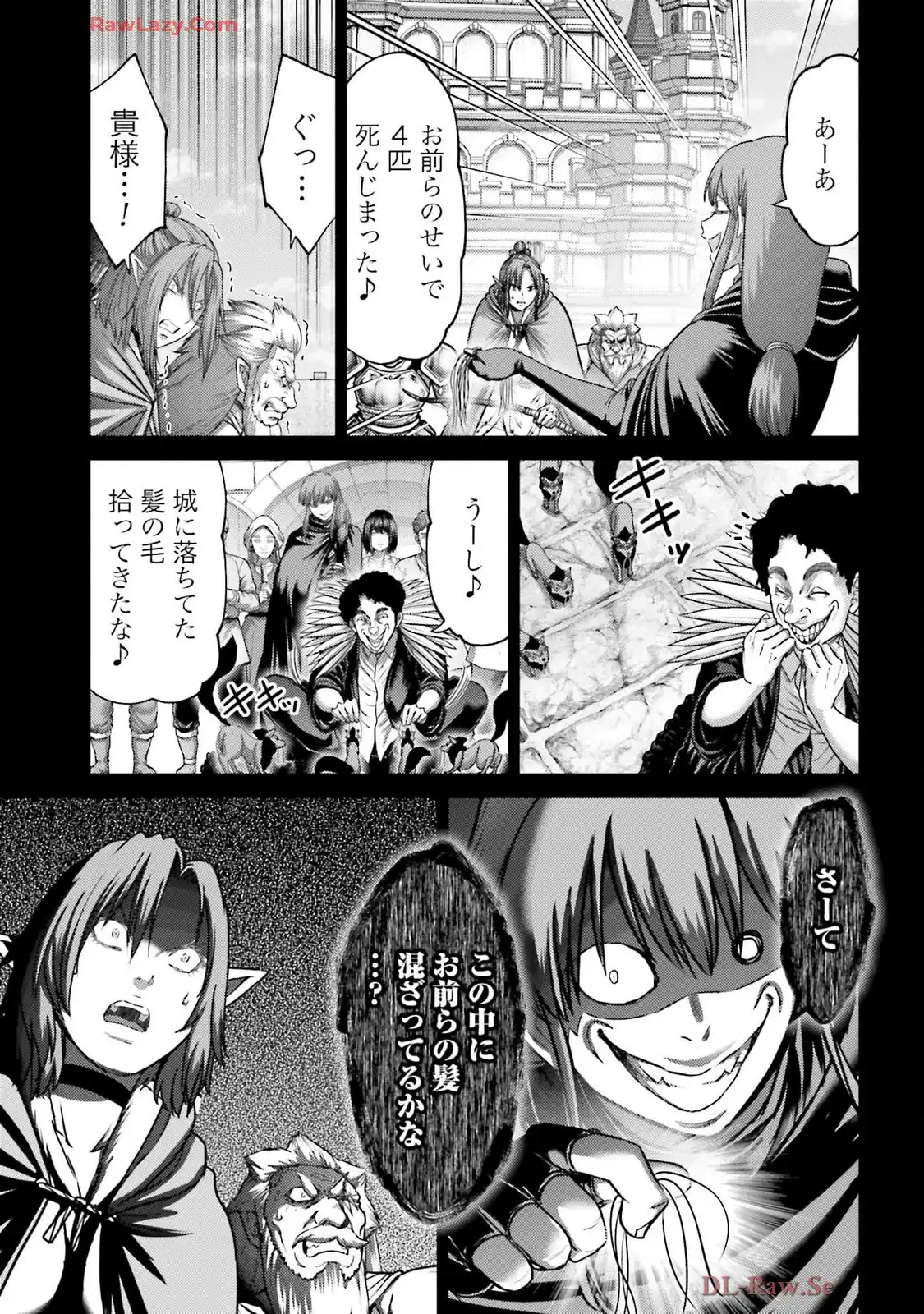 豚の復讐 第44話 - Page 9