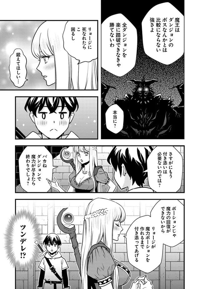 異世界帰りの勇者は、ダンジョンが出現した現実世界で、インフルエンサーになって金を稼ぎます！ 第1話 - Page 15