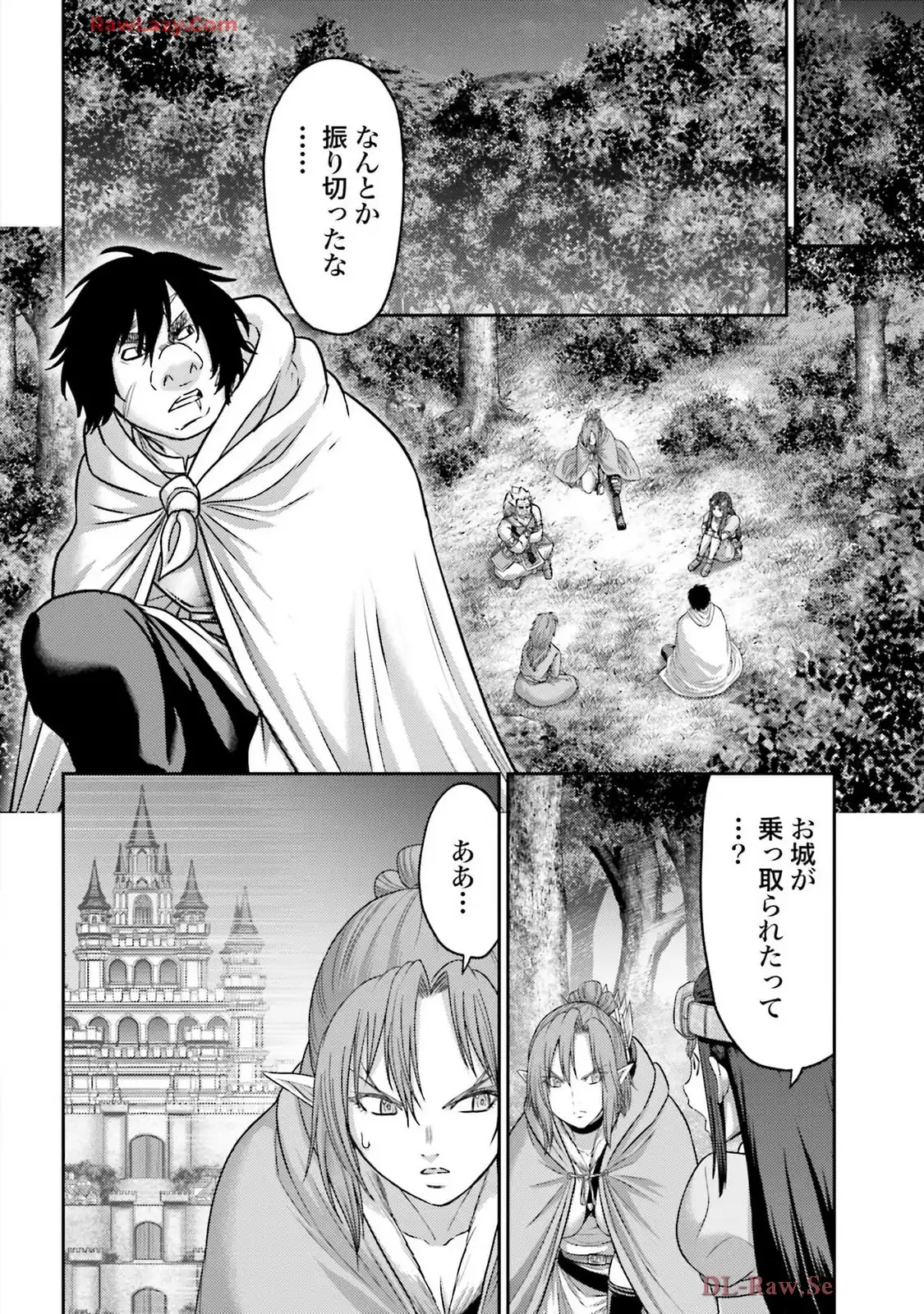 豚の復讐 第44話 - Page 2