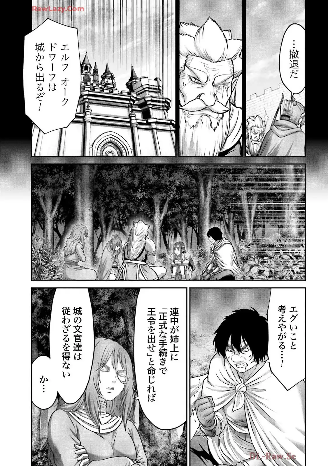 豚の復讐 第44話 - Page 11