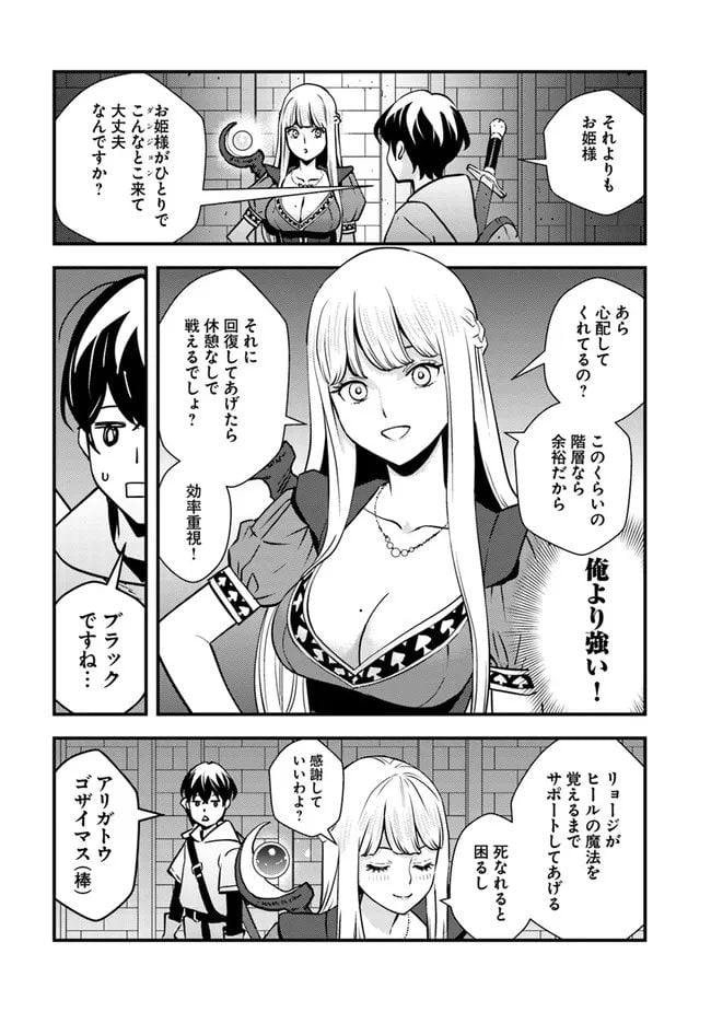 異世界帰りの勇者は、ダンジョンが出現した現実世界で、インフルエンサーになって金を稼ぎます！ 第1話 - Page 11