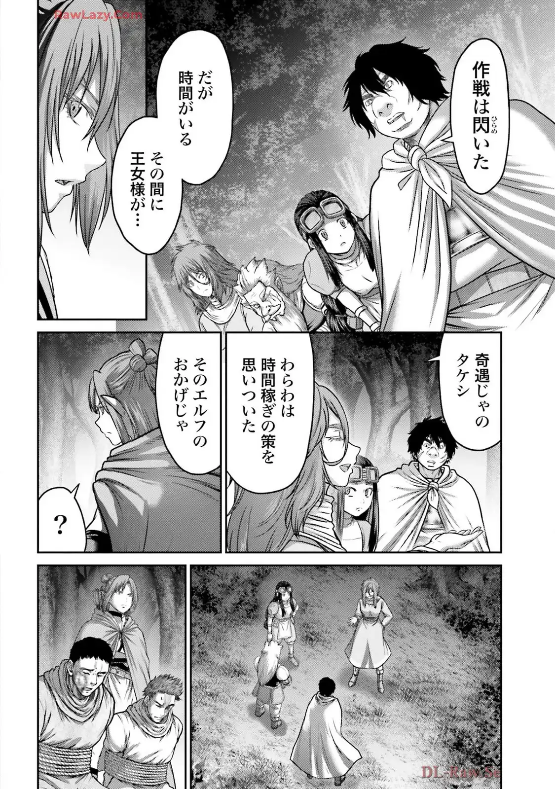 豚の復讐 第44話 - Page 20