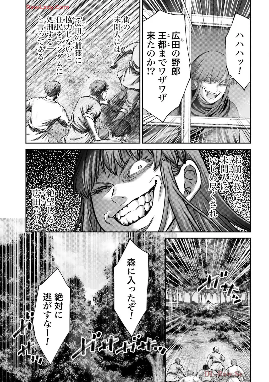 豚の復讐 第44話 - Page 37