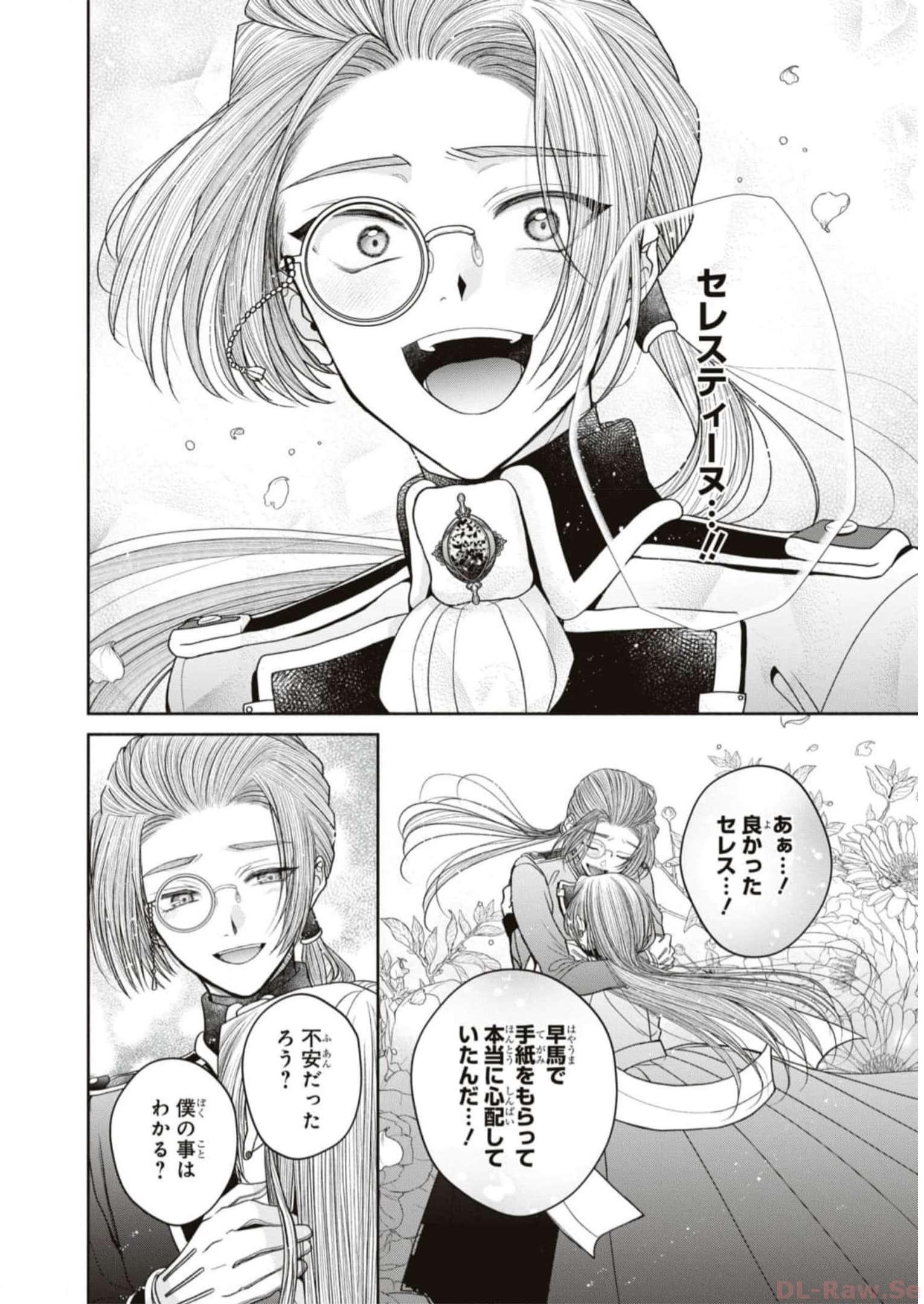 悪の華道を行きましょう 第12話 - Page 13